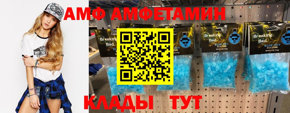 АМФЕТАМИН  Вход с VPN  Бутурлиновка  АМФЕТАМИН Premium 