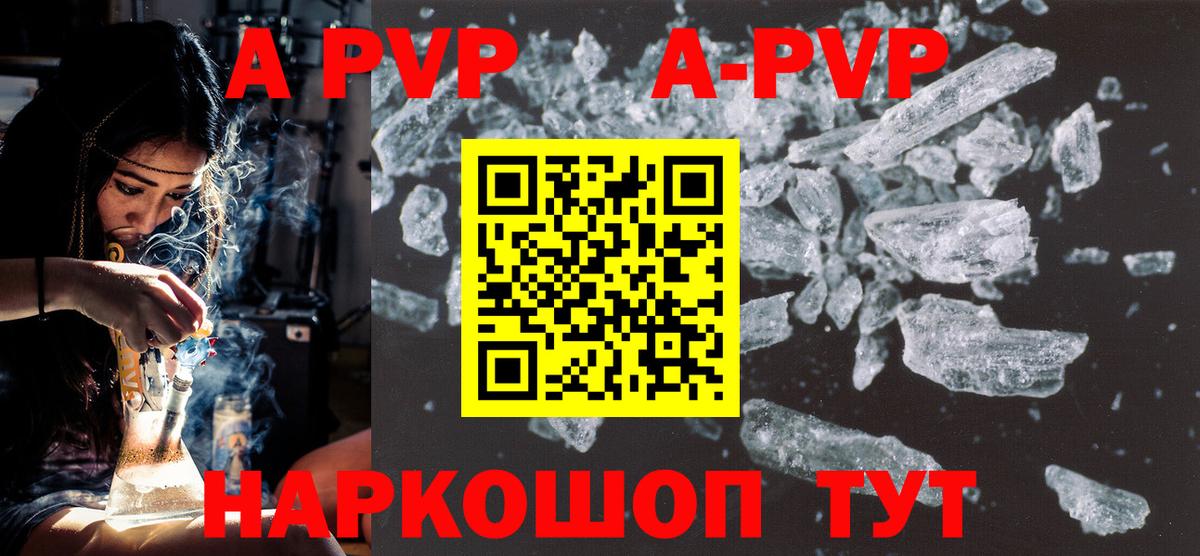APVP Соль  Вход с VPN  А ПВП крисы CK  Бутурлиновка  Альфа ПВП СК КРИС 
