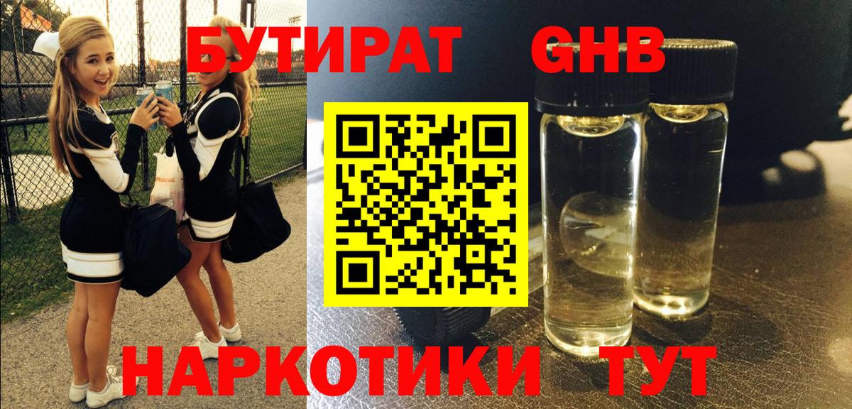 Бутурлиновка  Бутират Butirat  БУТИРАТ  Вход с VPN 