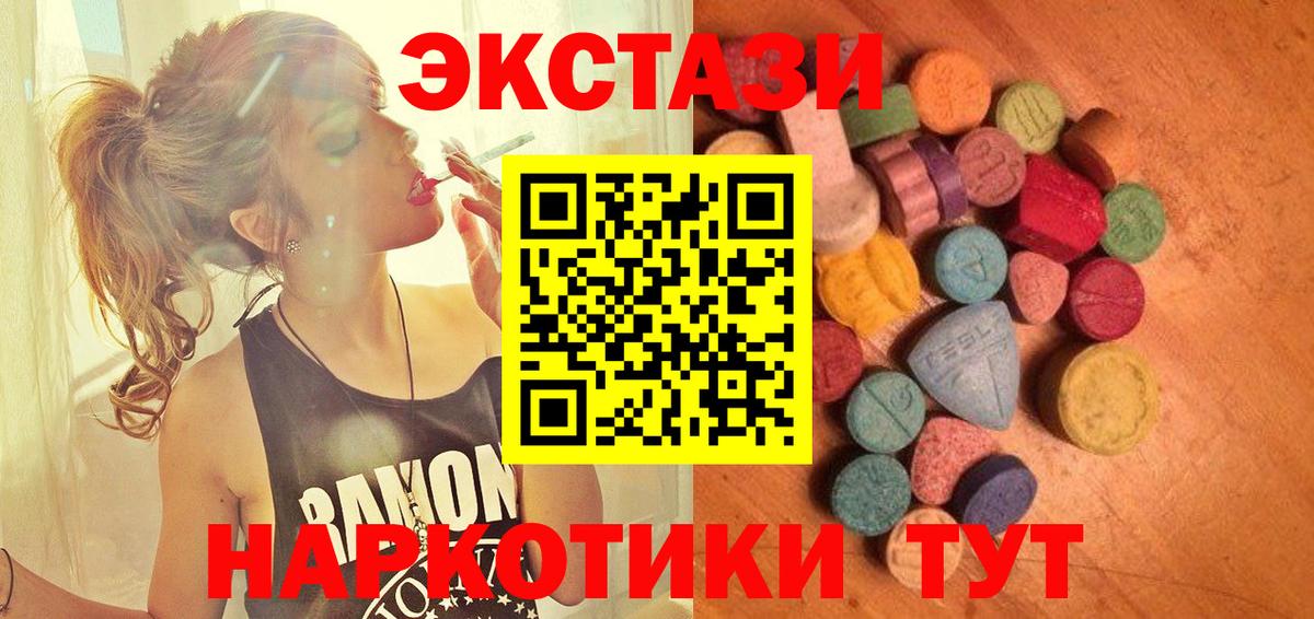 ЭКСТАЗИ VHQ Бутурлиновка