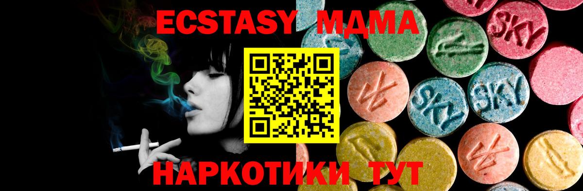 ЭКСТАЗИ  Экстази louis Vuitton  Вход с VPN  Бутурлиновка 