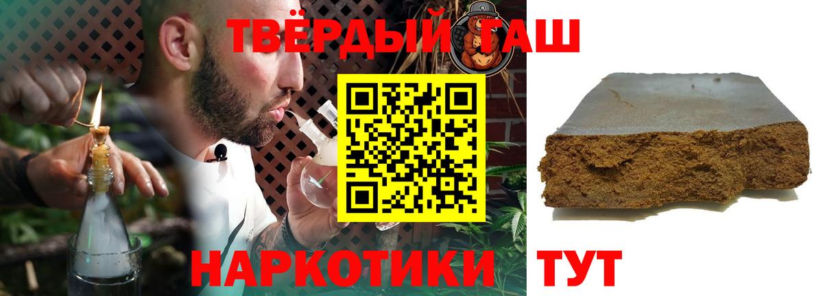 Гашиш Premium Бутурлиновка
