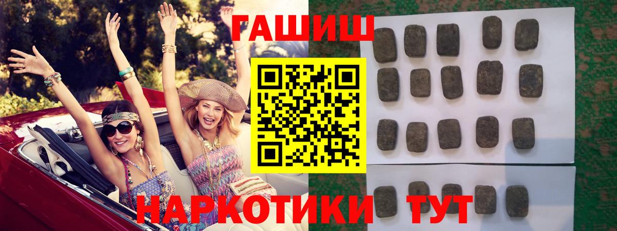 Бутурлиновка  ГАШ гарик  Вход с VPN  ГАШИШ hashish 