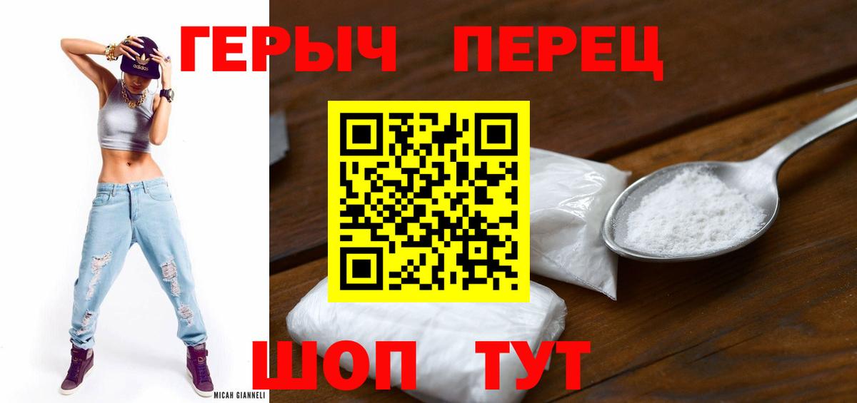 ГЕРОИН Heroin Бутурлиновка