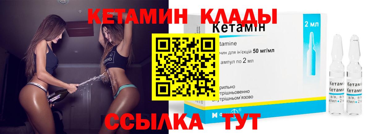 Кетамин ketamine  Кетамин ketamine  Вход с VPN  omg сайт  Бутурлиновка 