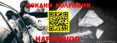 кокаин перу Гусь-Хрустальный