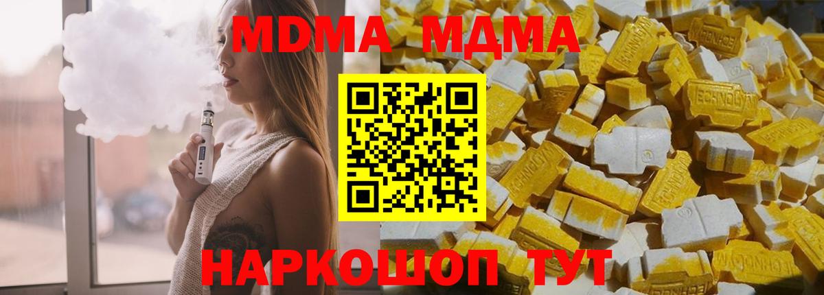 Бутурлиновка  МДМА Molly  Вход с VPN 