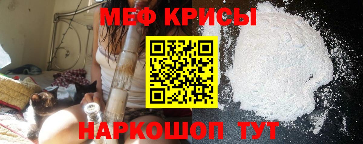 Бутурлиновка  Меф  МЯУ-МЯУ  МЯУ-МЯУ 4 MMC  Вход с VPN  Мефедрон мяу мяу 