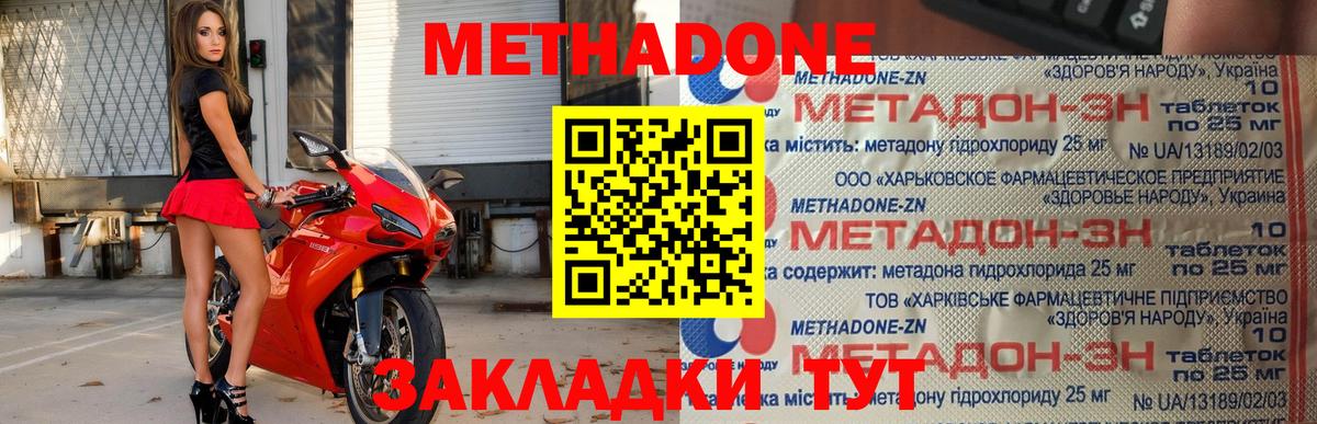 МЕТАДОН белоснежный Бутурлиновка