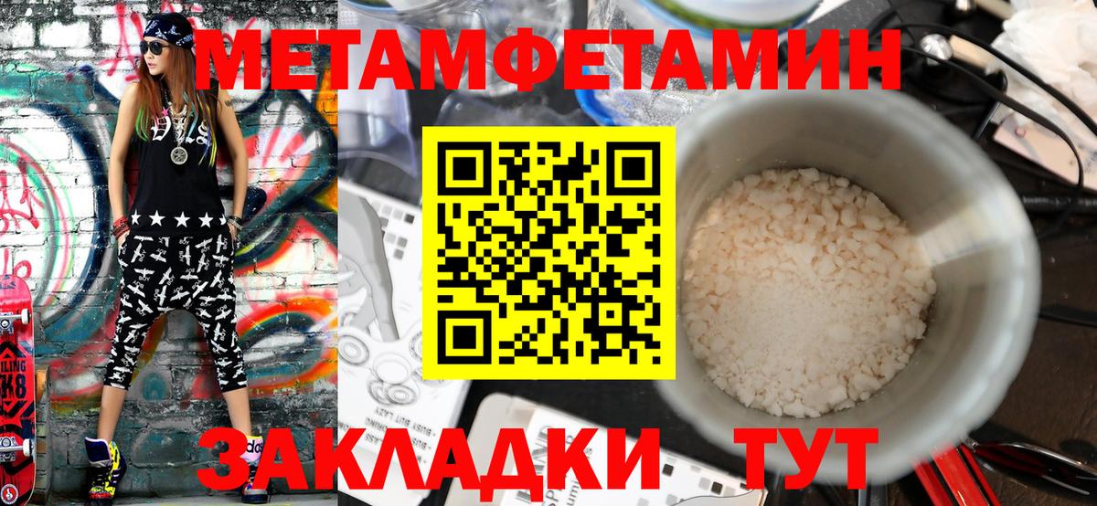 Бутурлиновка  МЕТАМФЕТАМИН винт  Вход с VPN 