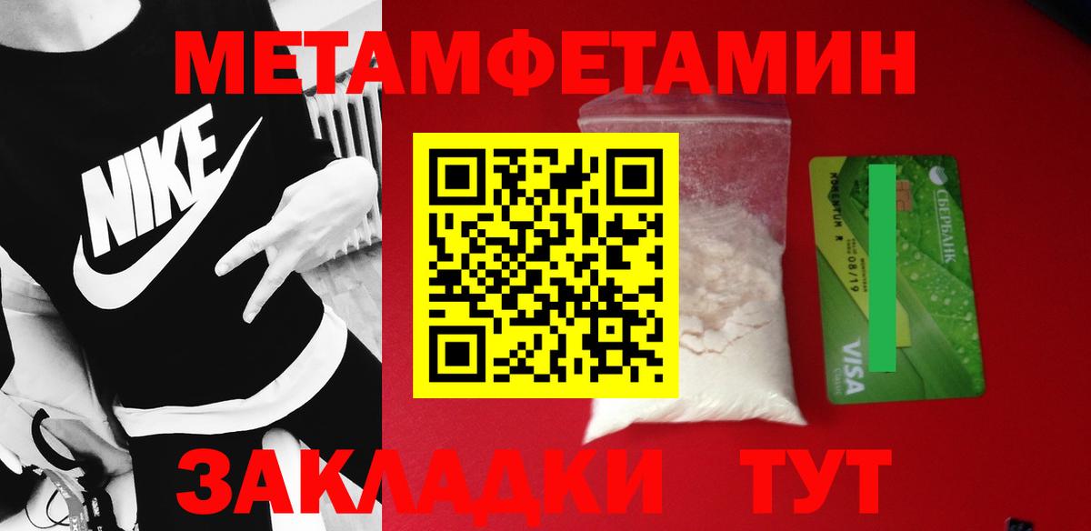 Первитин кристалл Бутурлиновка