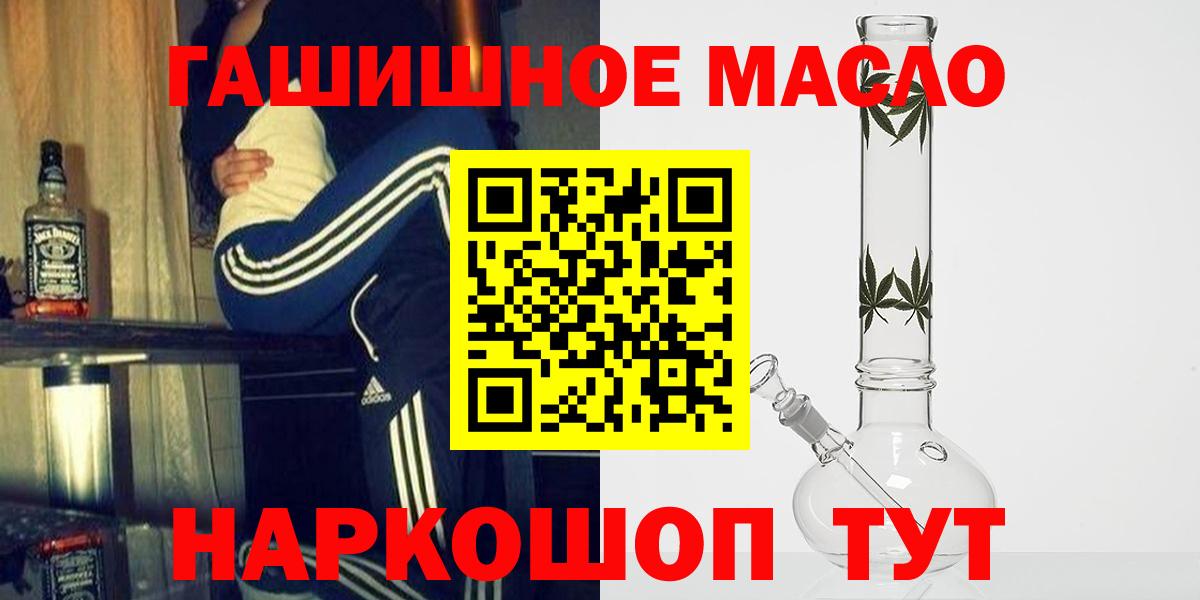ТГК концентрат  Вход с VPN  Дистиллят ТГК концентрат  Бутурлиновка 