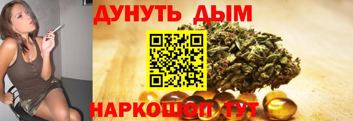 Канабис Ganja Бутурлиновка